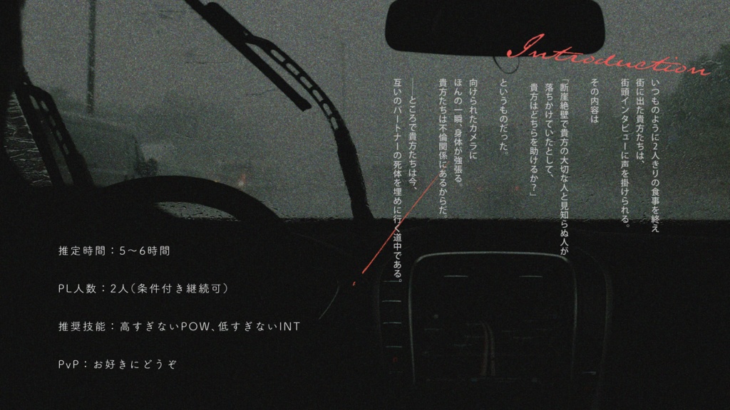 【CoCシナリオ】断崖のクズ【SPLL:E195585】