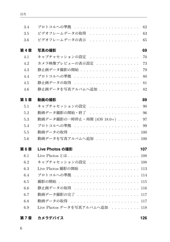 詳解 AVFoundation Capture
