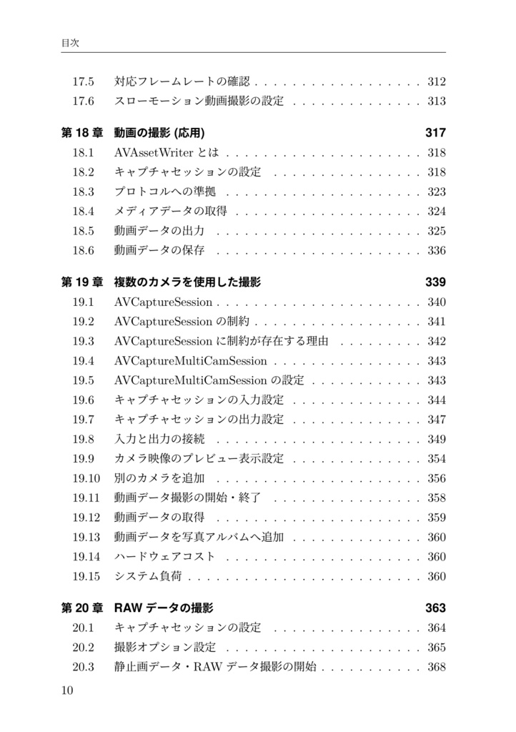 詳解 AVFoundation Capture