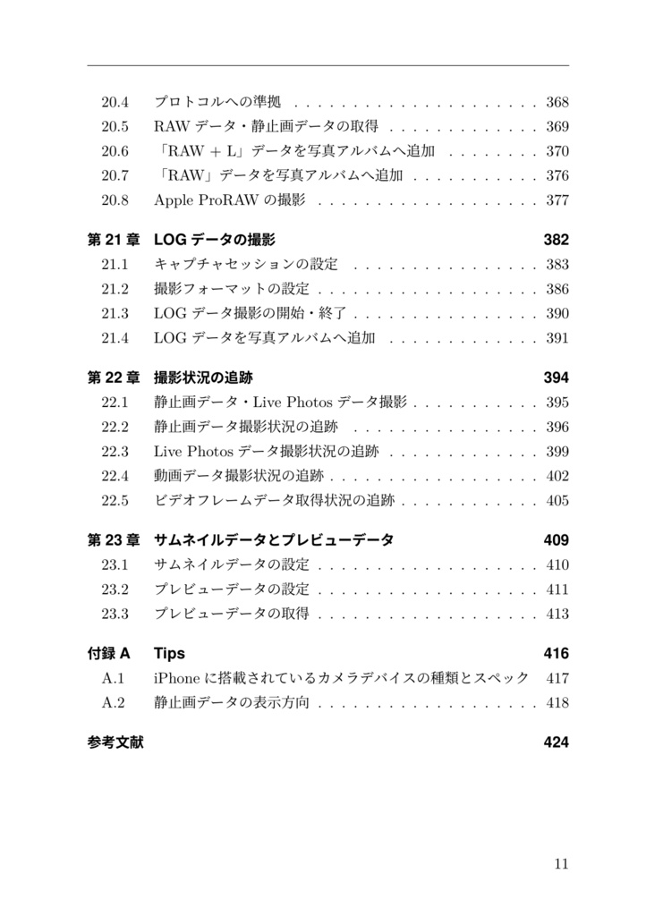 詳解 AVFoundation Capture