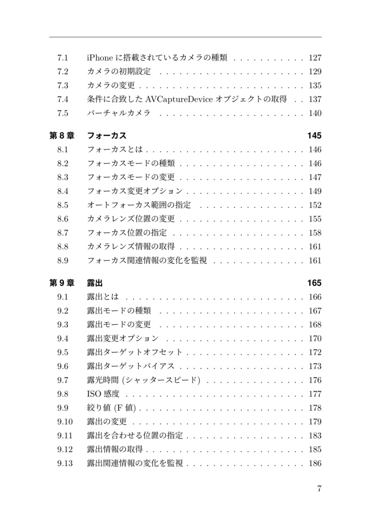 詳解 AVFoundation Capture