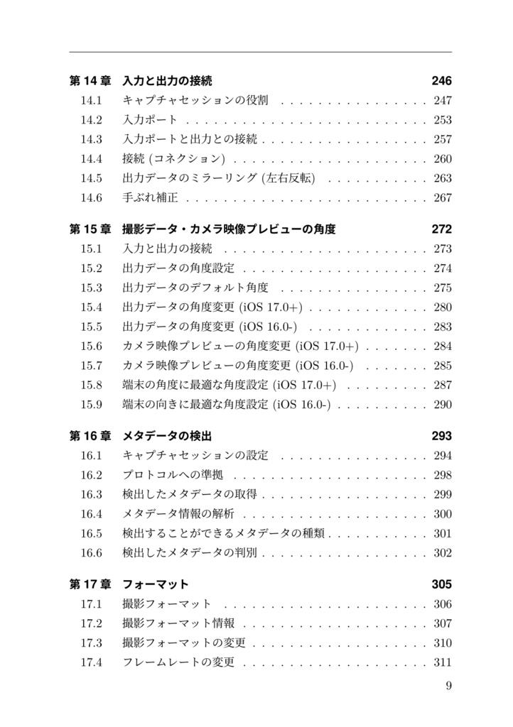 詳解 AVFoundation Capture