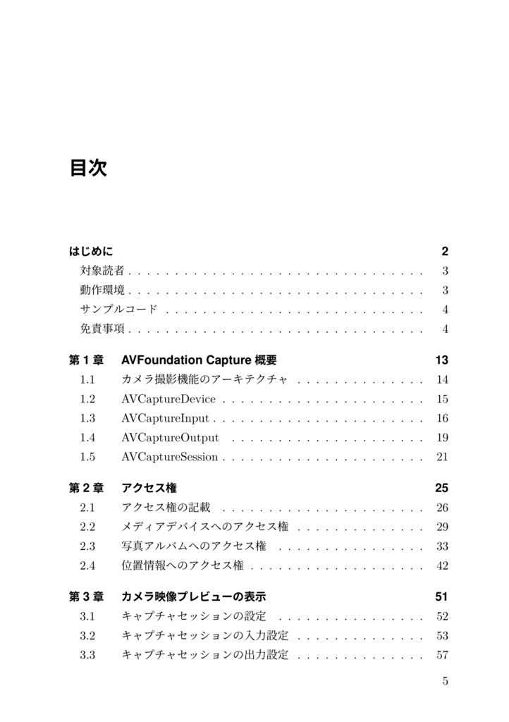 詳解 AVFoundation Capture