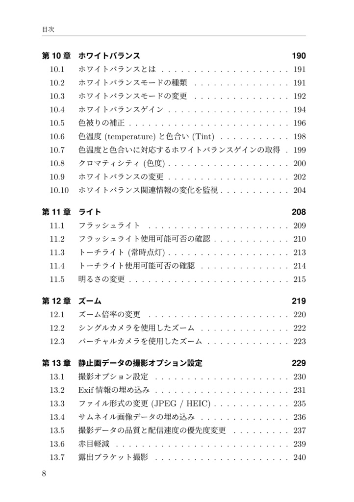 詳解 AVFoundation Capture