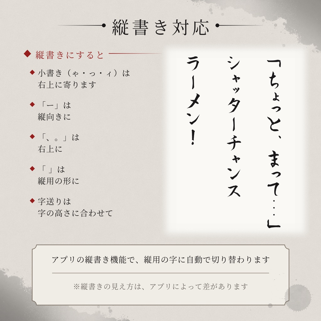【無料版あり】すみたま|書道家の肉筆毛筆かなフォント|縦書き対応・商用可