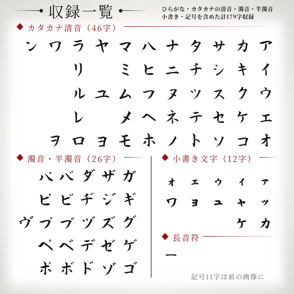【無料版あり】すみたま|書道家の肉筆毛筆かなフォント|縦書き対応・商用可