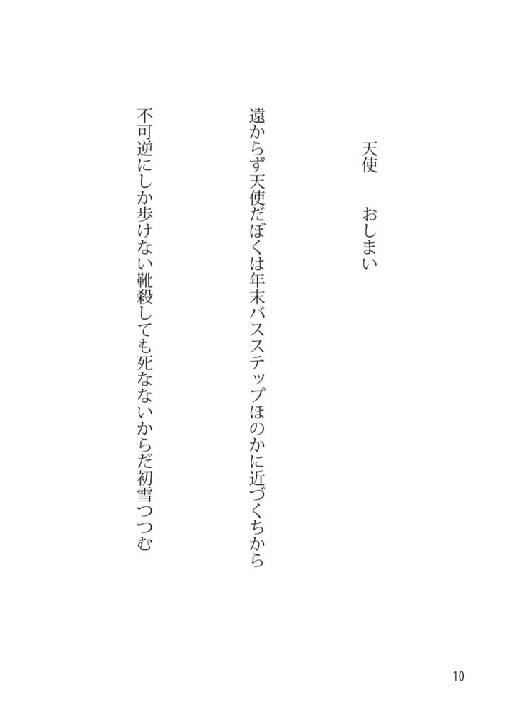 あ。(普通郵便配送)