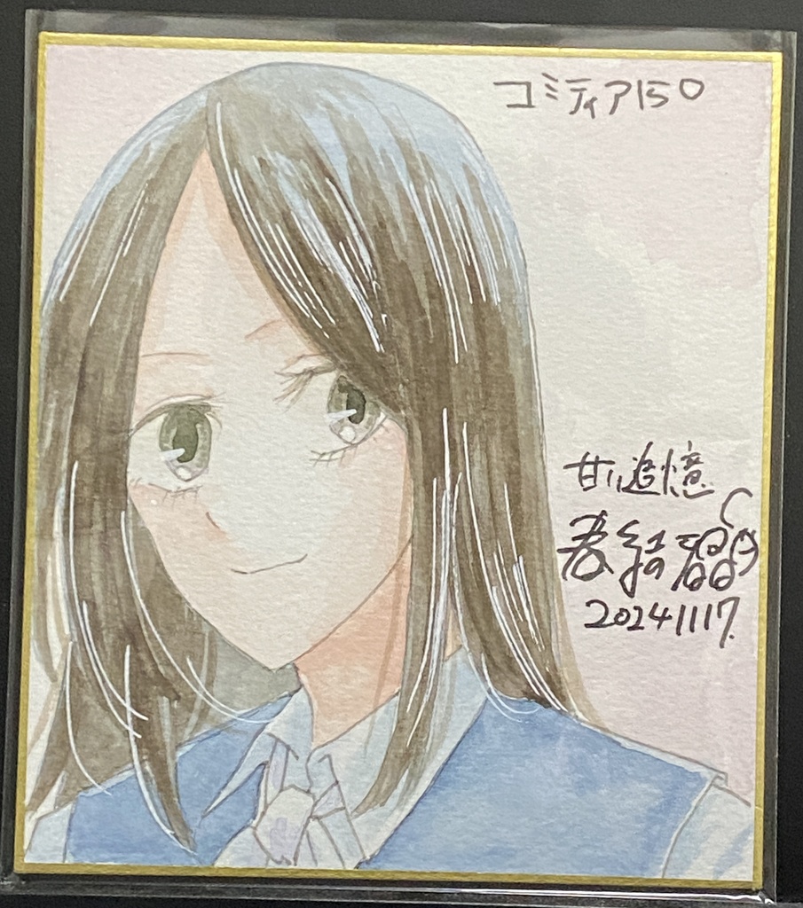 COMITIA150色紙