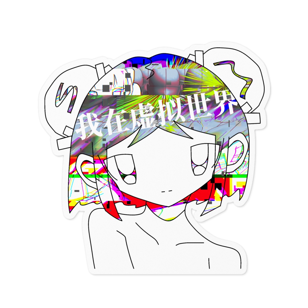 サツキ・メイ