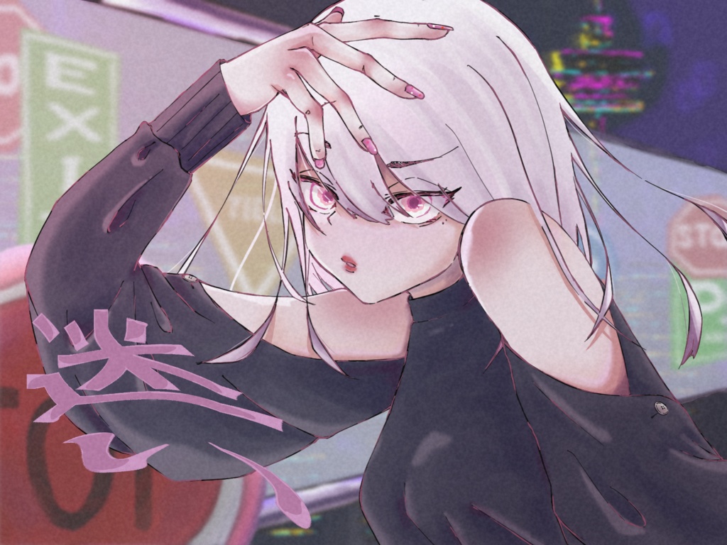 迷いB2版タペストリー