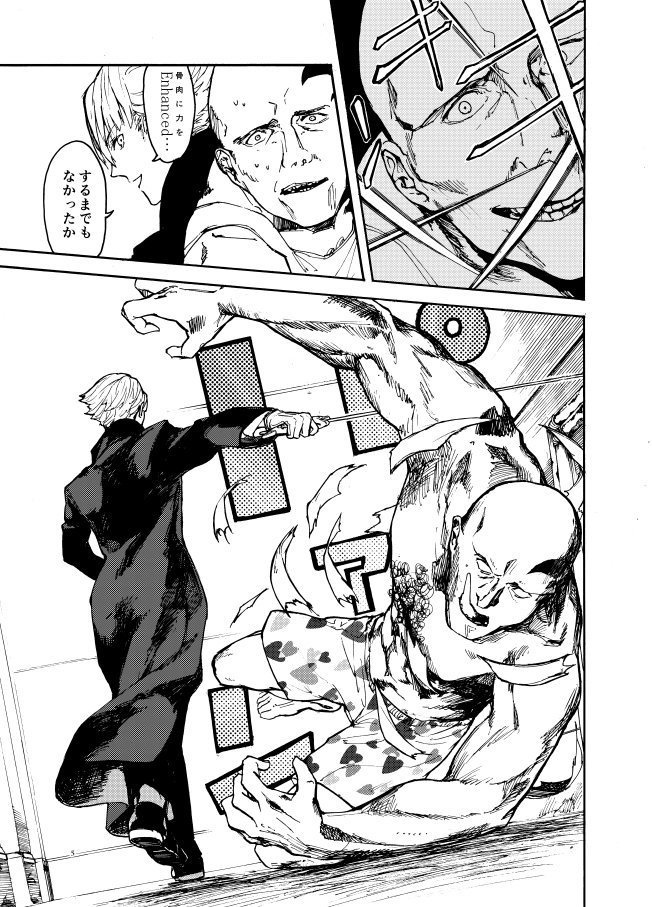 超能力シャーロック・E・ホームズⅠ