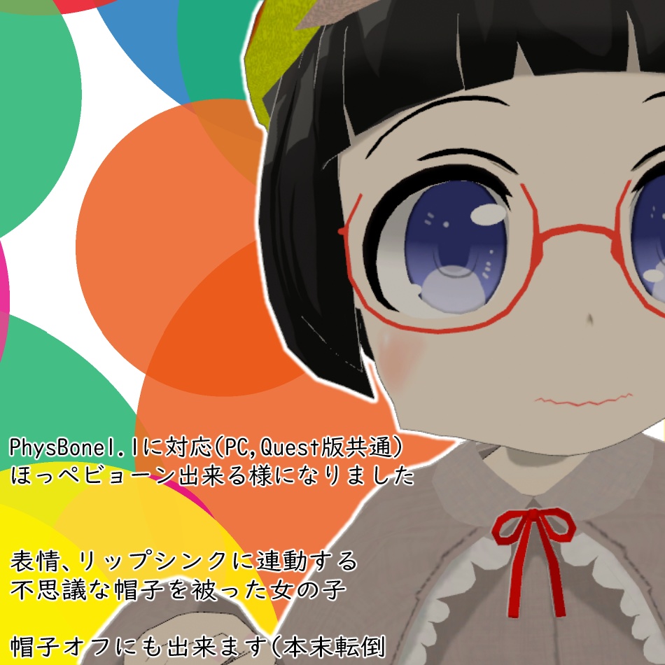 VRChat向けオリジナル3Dモデル「こかて」