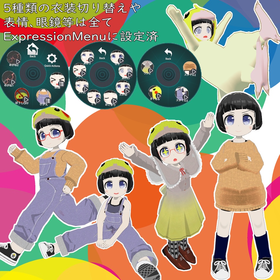 VRChat向けオリジナル3Dモデル「こかて」