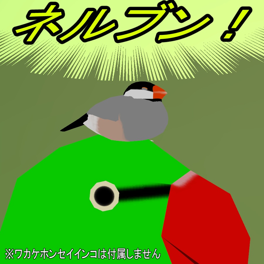 もっちり文鳥 Vr Okameshop Booth