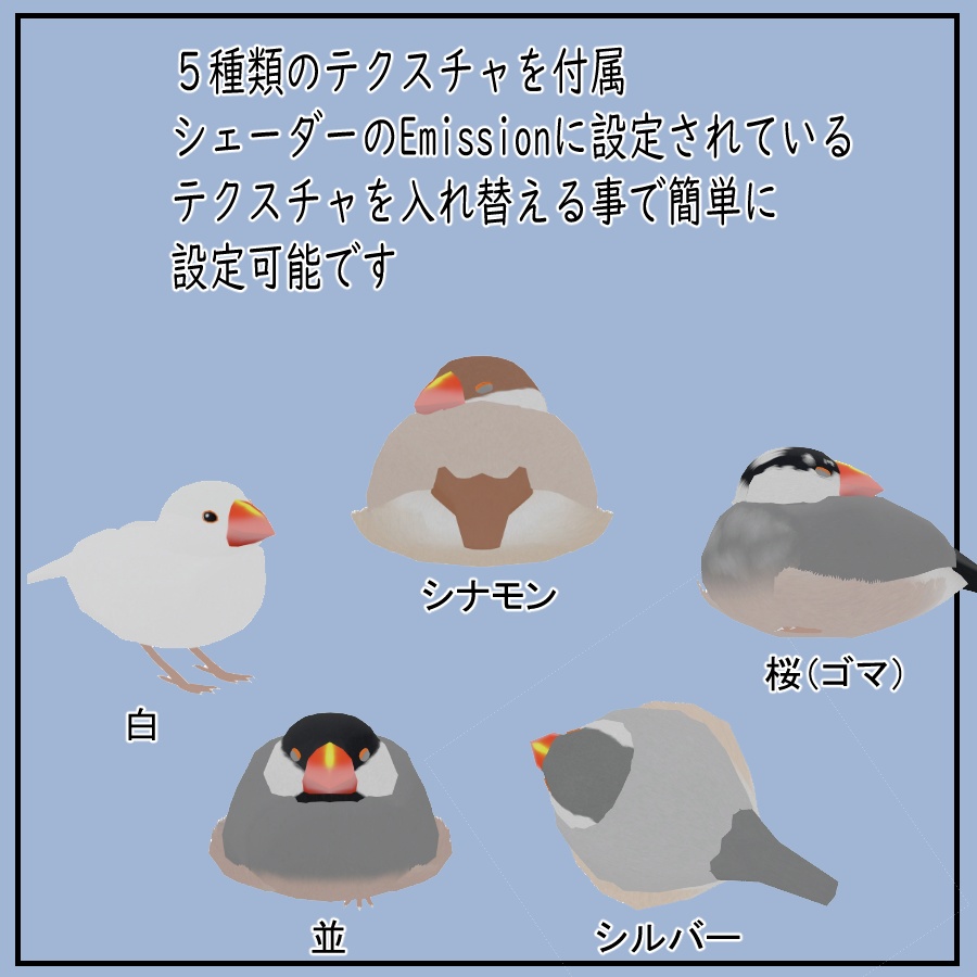 もっちり文鳥