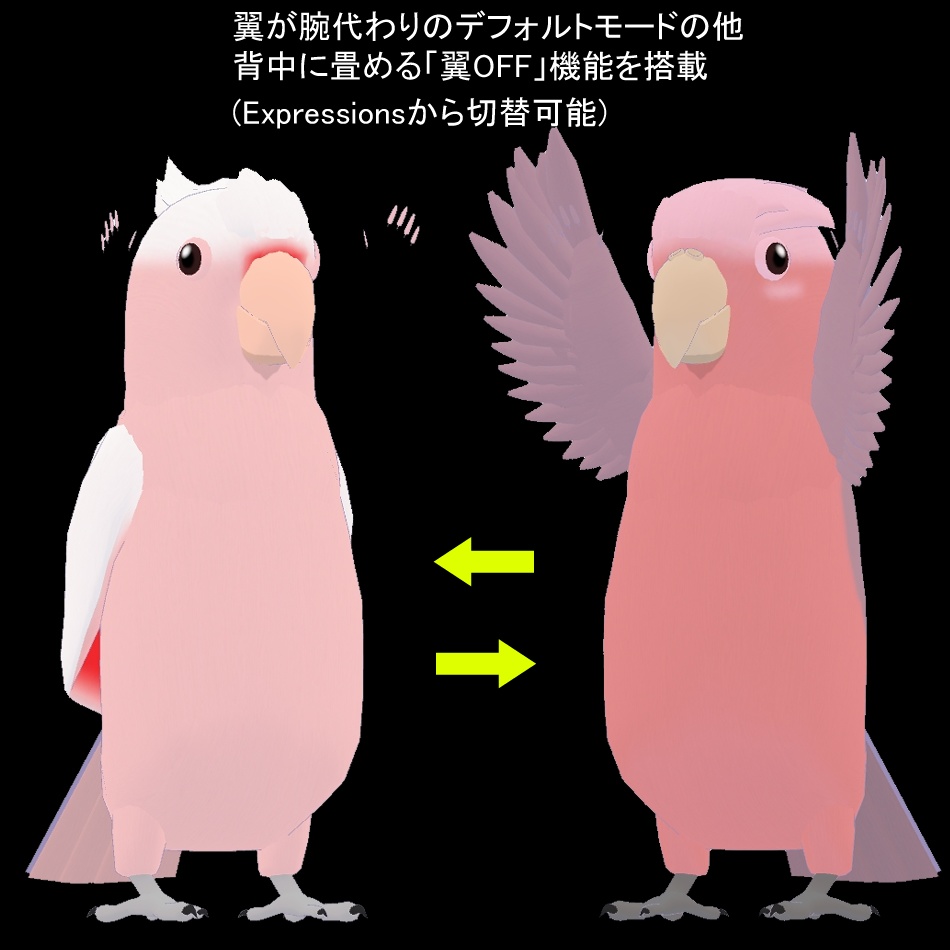 VRChat向けオリジナル3Dモデル「クソデカオウム」