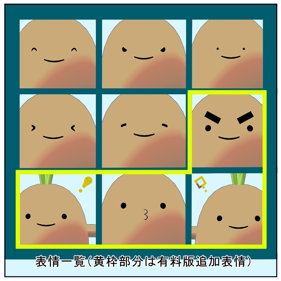 [無料あり]VRchat向けオリジナル3Dモデル「茎握るとすごい顔するマンドラゴラ」 - vr-okameshop - 4/4