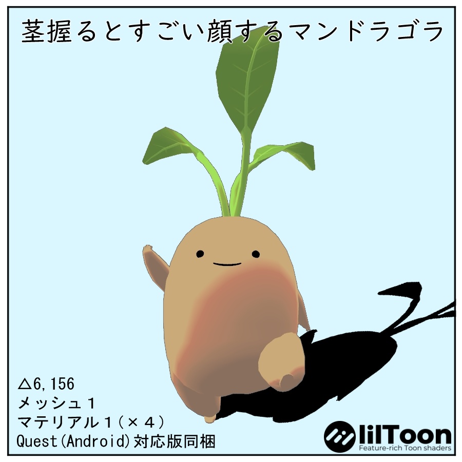 スマホステッカー【茎握るとすごい顔するマンドラゴラ】