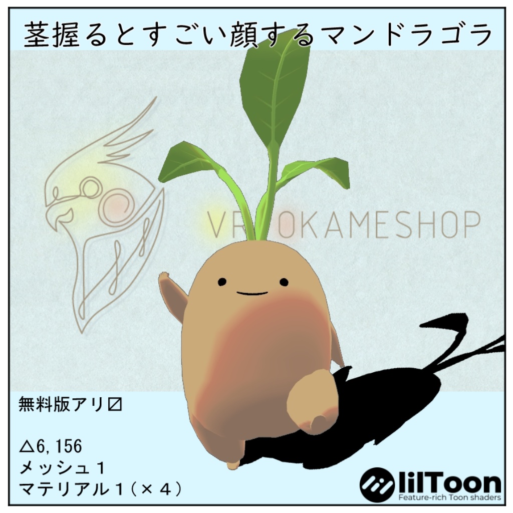 アクリルキーホルダー【茎握るとすごい顔するマンドラゴラ】