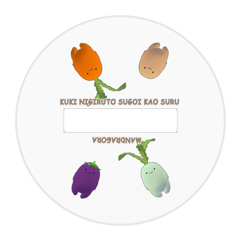 アクリルスタンド【茎握るとすごい顔するマンドラゴラ】