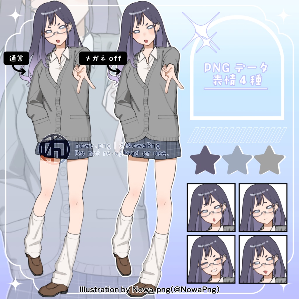 グレーカーデの女学生【立ち絵素材】
