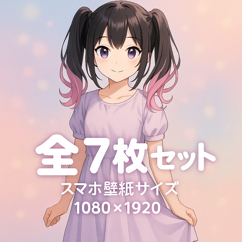 【癒し】ユナの応援メッセージ画像パック（全7枚）
