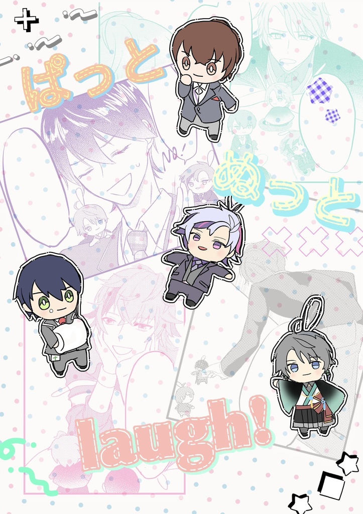 ぱっと　ぬっと　laugh！