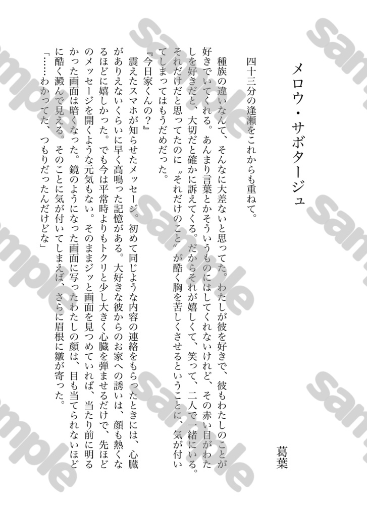 コンフィチュール・ビジュー