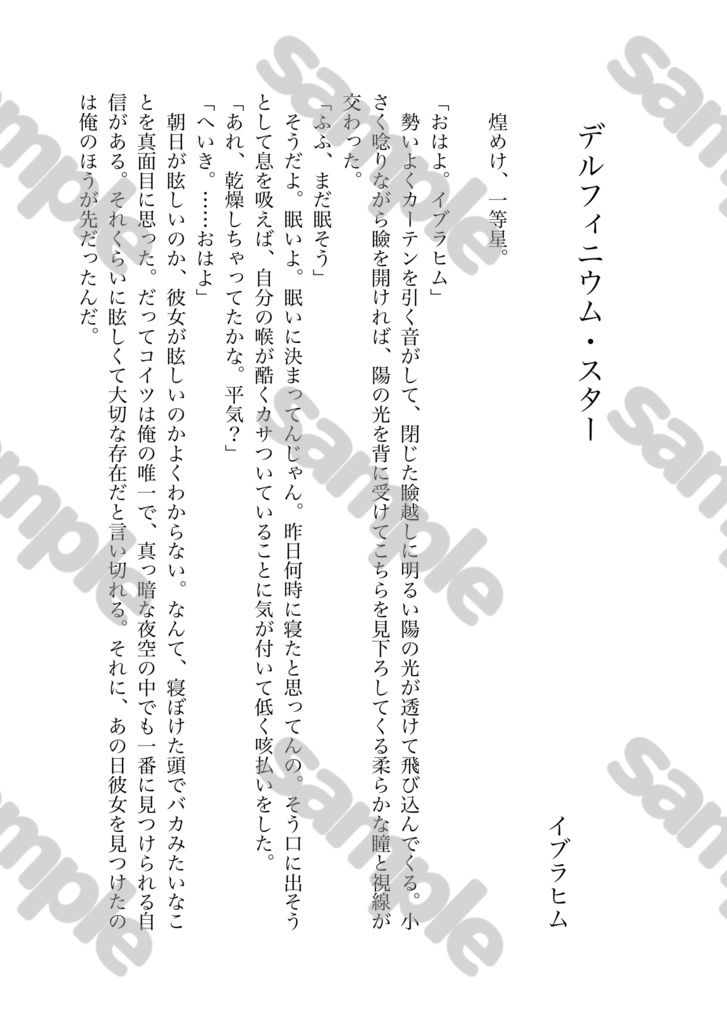 コンフィチュール・ビジュー
