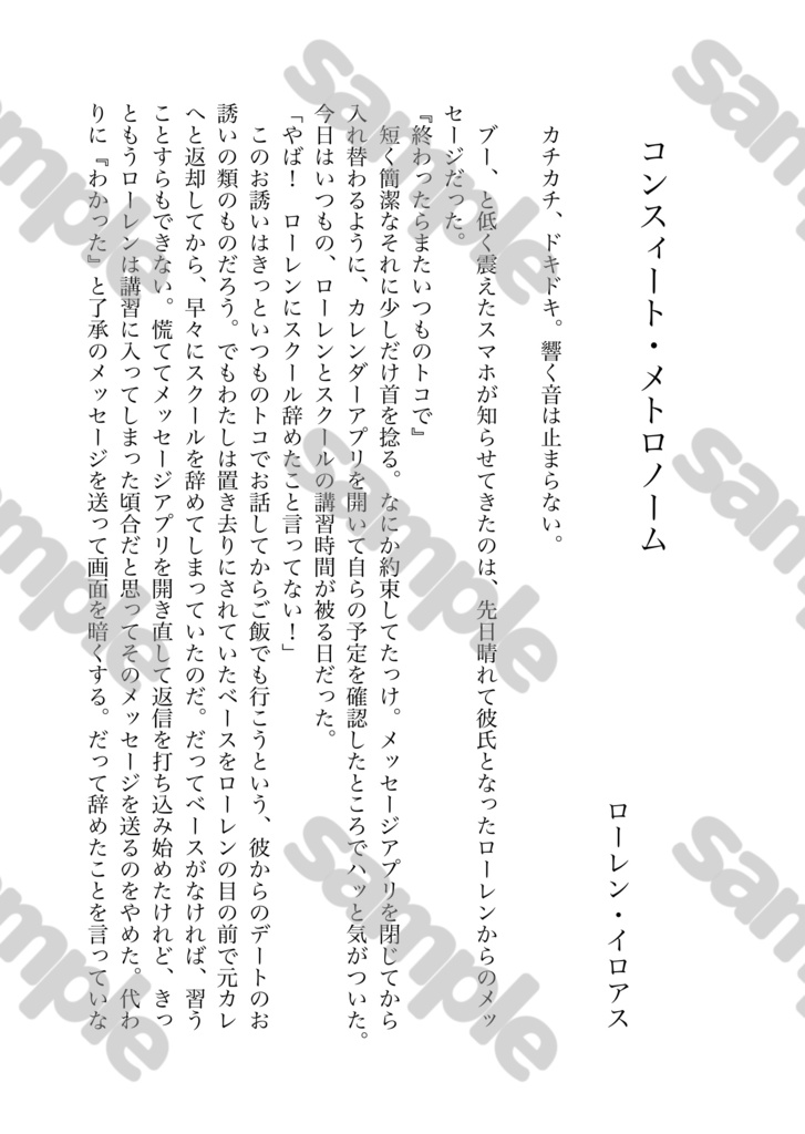 コンフィチュール・ビジュー