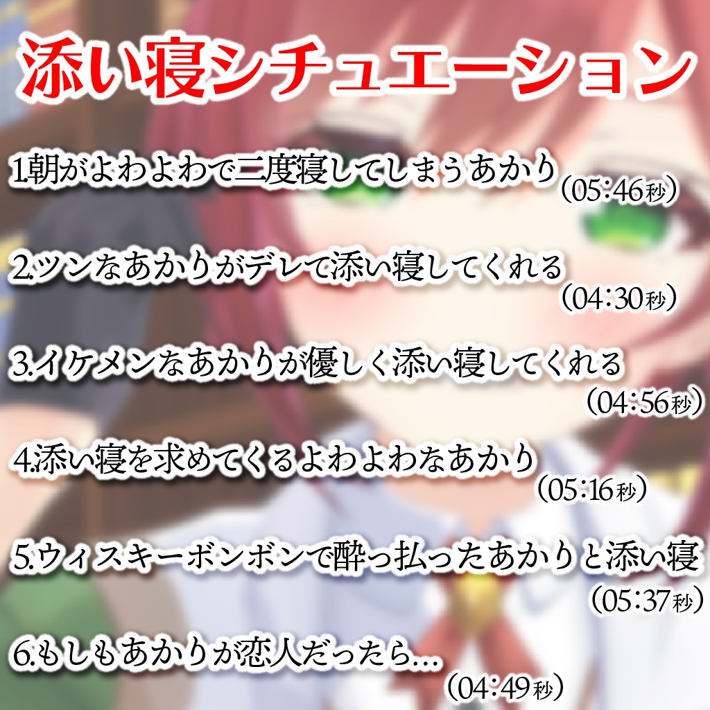石狩あかり【あおぎり高校1周年記念ボイスセット】