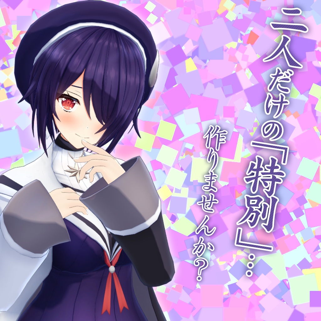 あおぎり高校【シチュエーションボイスセット】 ※限定ボイス付き!