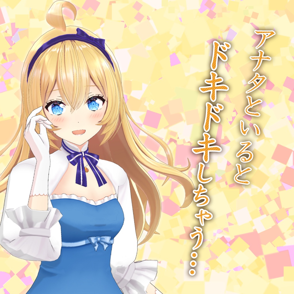 あおぎり高校【シチュエーションボイスセット】 ※限定ボイス付き!