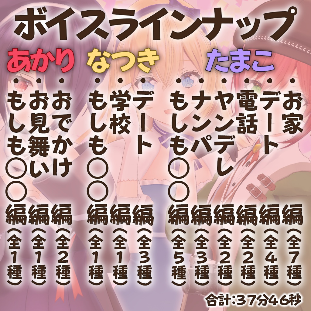 あおぎり高校【シチュエーションボイスセット】 ※限定ボイス付き!