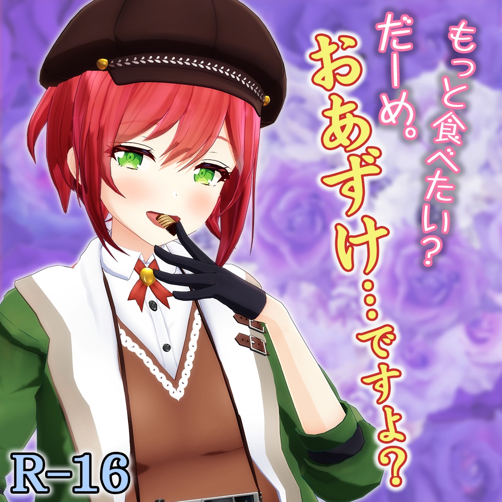 あおぎり高校【ASMRバレンタインシチュエーションボイス】