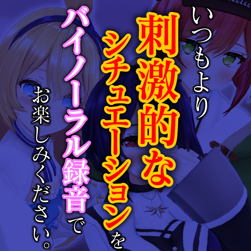 水菜月夏希【ASMR同棲シチュエーションボイス】