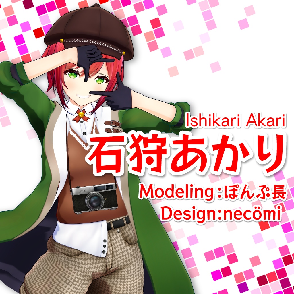 【無料配布】あおぎり高校MMDモデル