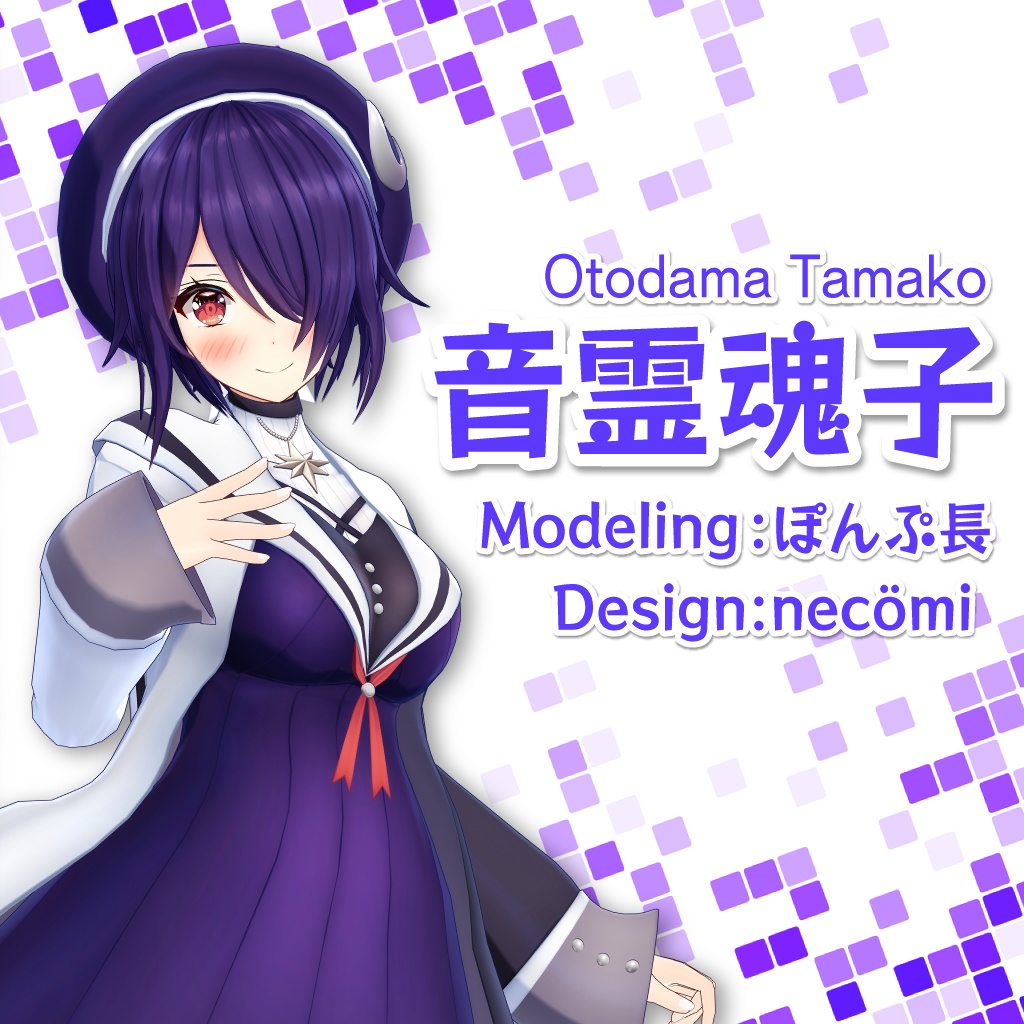 【無料配布】あおぎり高校MMDモデル