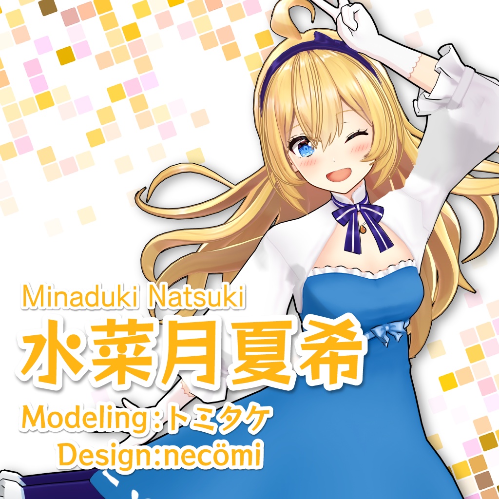 【無料配布】あおぎり高校MMDモデル