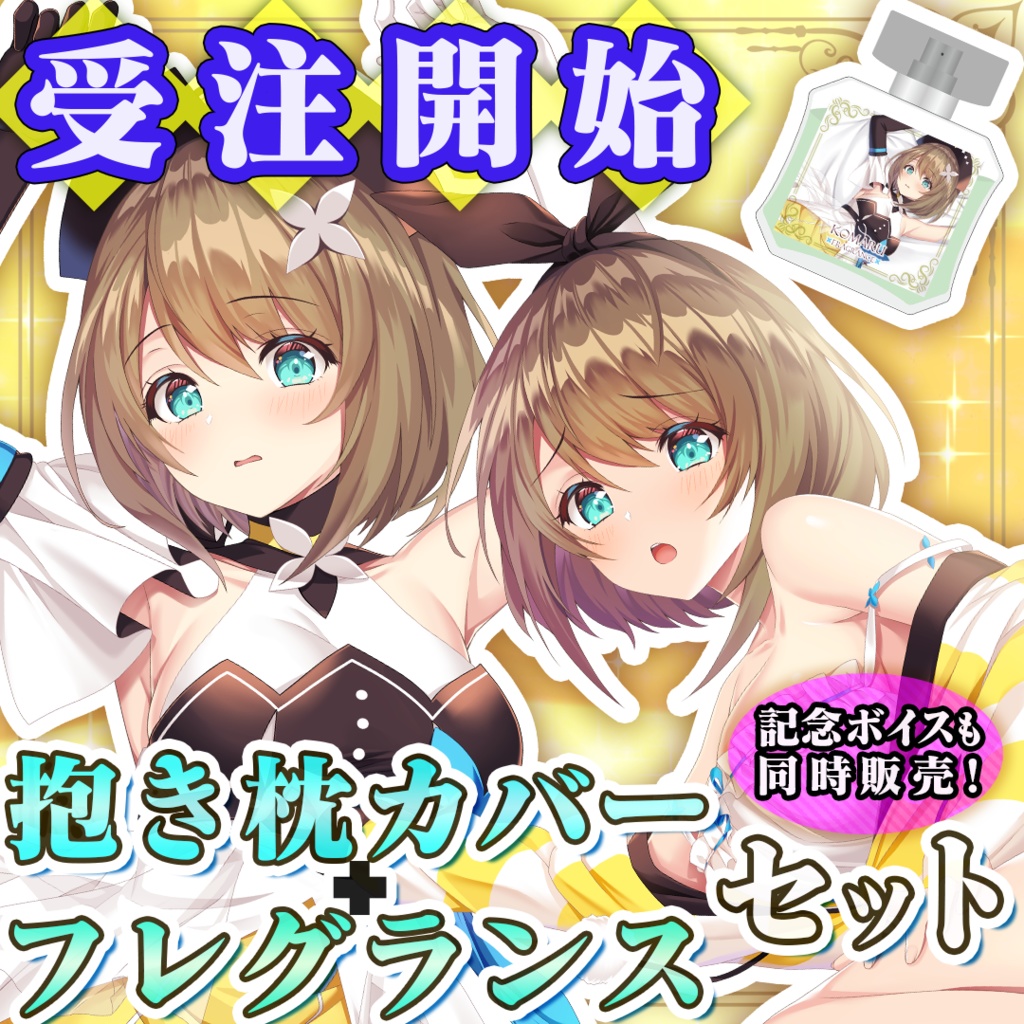 記念日の夜に激しく愛し合う♡【栗駒こまるASMRボイス】