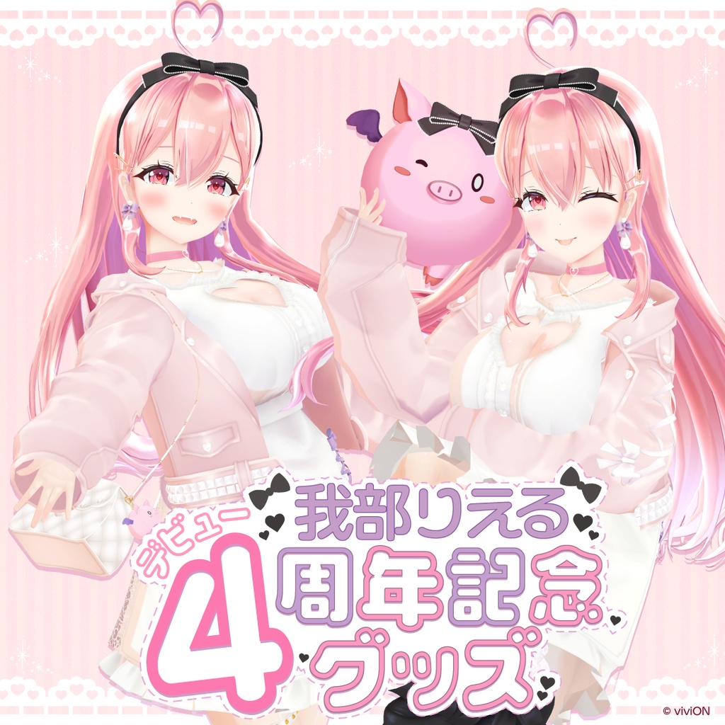 我部りえるデビュー4周年&新衣装お披露目記念グッズ【アクリルキーホルダー/アクリルスタンド/缶バッジ】