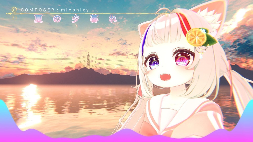 【BGM】夏の夕暮れ