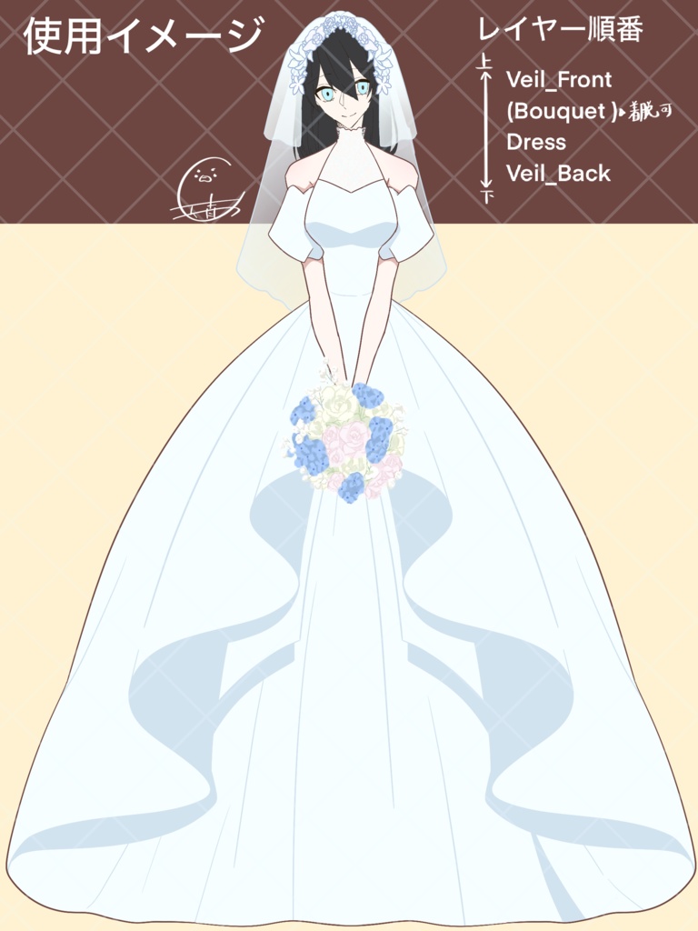 立ち絵補助お洋服【ウエディングドレス】