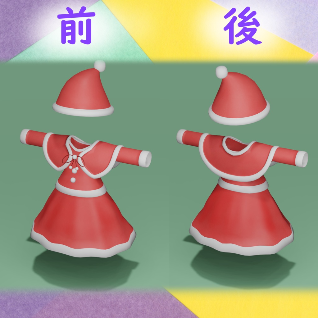 【リラ -Lila-専用】Xmas衣装 3Dモデル