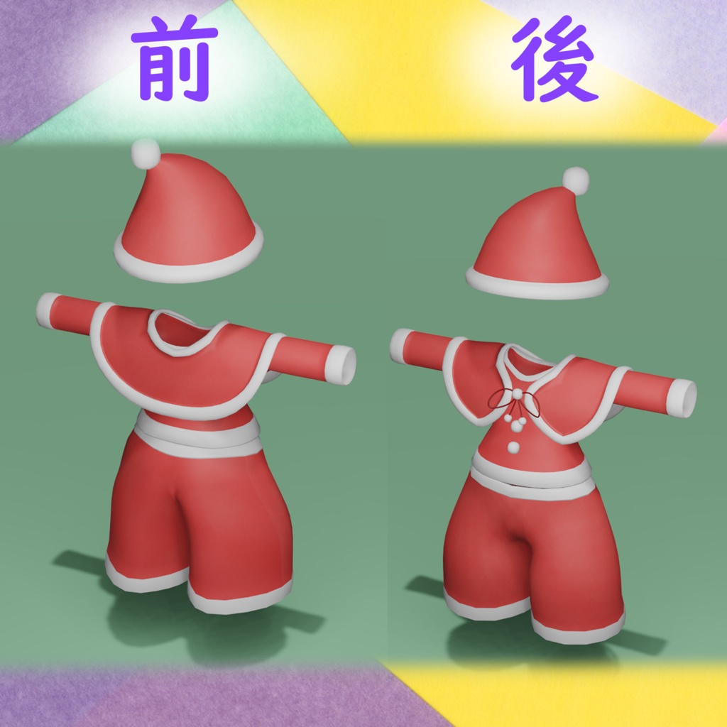 【リラ -Lila-専用】Xmas衣装 3Dモデル