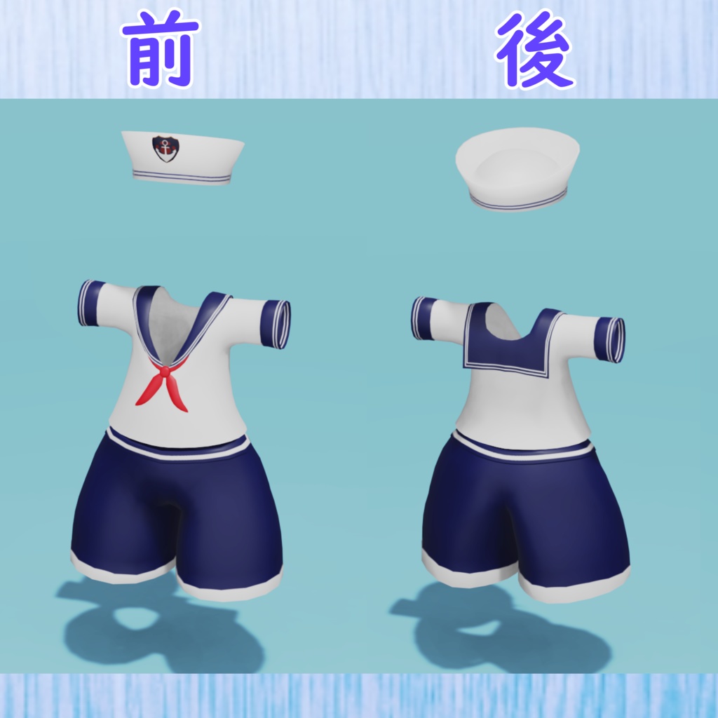 【リラ -Lila-専用】セーラー衣装 3Dモデル