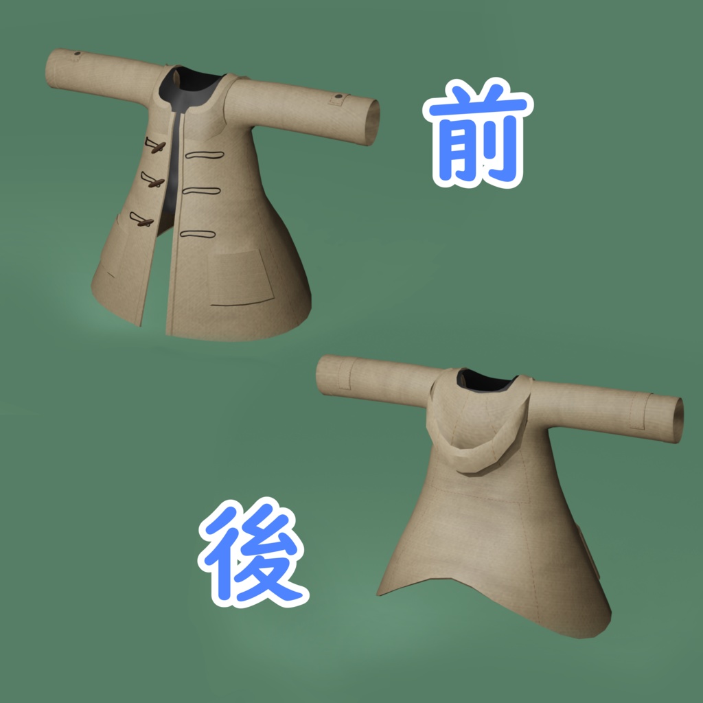 【リラ -Lila-専用】ダッフルコート衣装 3Dモデル