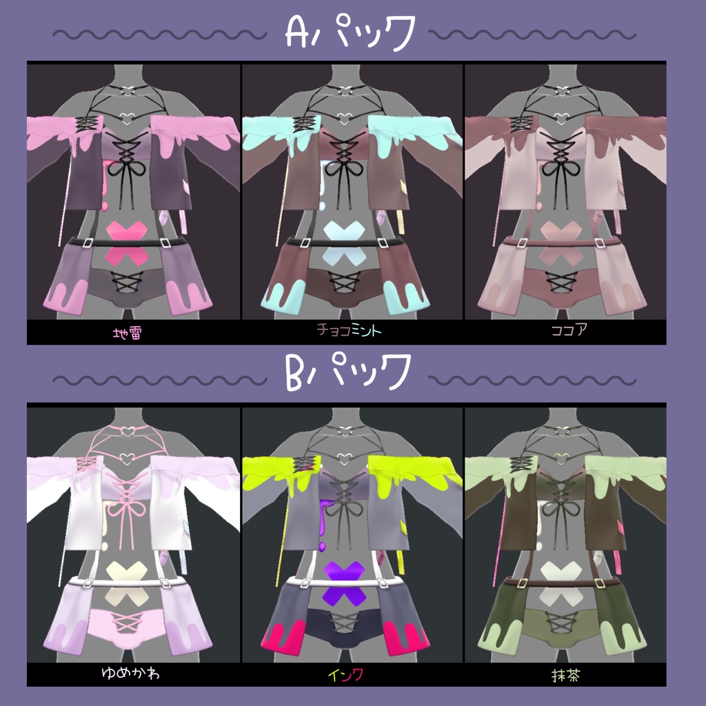 【VRoiditem】地雷系インク垂れ流しコーデ