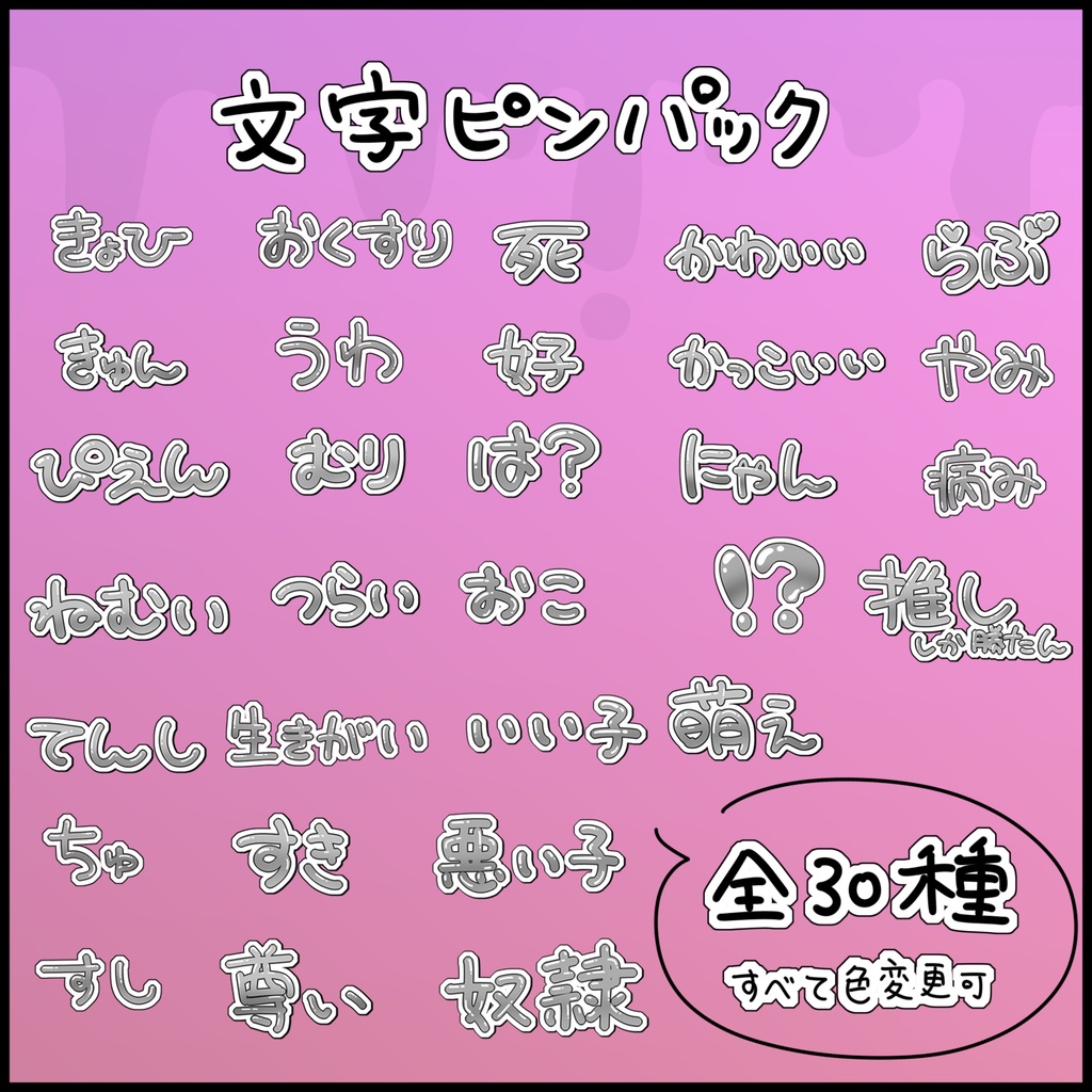 【VRoiditem】手がきヘアピン詰め合わせ