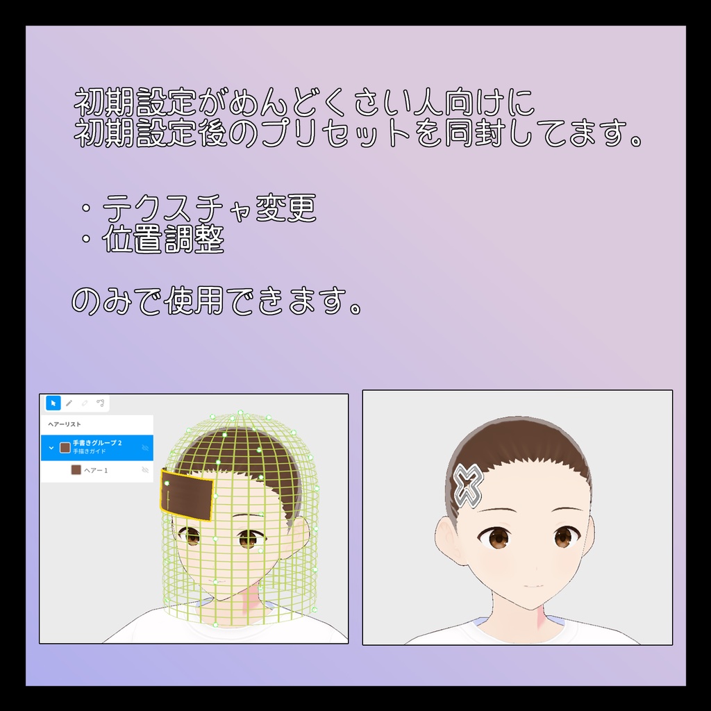 【VRoiditem】手がきヘアピン詰め合わせ